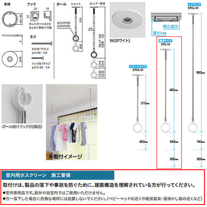 室内用ホスクリーンスポット型[SPE型][半埋込み][標準サイズ][2本セット]▲