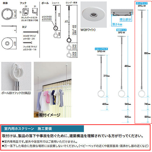 室内用ホスクリーンスポット型[SPE型][半埋込み][ロングサイズ][2本セット]▲