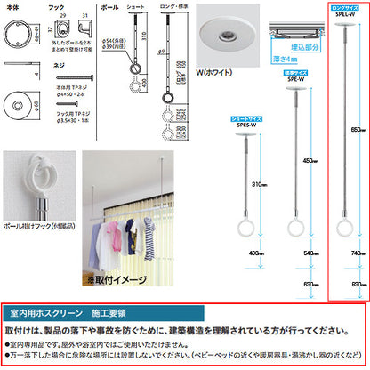 室内用ホスクリーンスポット型[SPE型][半埋込み][ロングサイズ][2本セット]▲