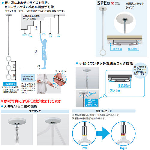 室内用ホスクリーンスポット型[SPE型][半埋込み][ロングサイズ][2本セット]▲