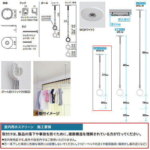 室内用ホスクリーンスポット型[SPE型][半埋込み][ショートサイズ][2本セット]▲