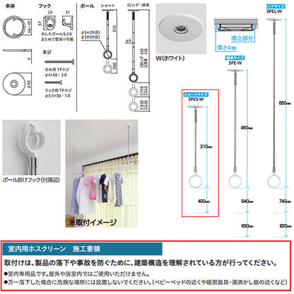 室内用ホスクリーンスポット型[SPE型][半埋込み][ショートサイズ][2本セット]▲
