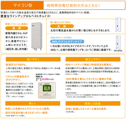 ●電気温水器[ダイヤホット][給湯専用][300L][丸型][マイコン][標準圧][マンションタイプ]