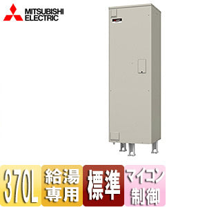 ●電気温水器[ダイヤホット][給湯専用][370L][角型][マイコン][標準圧]