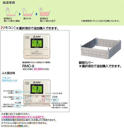 ●電気温水器[ダイヤホット][給湯専用][460L][角型][マイコン][標準圧]