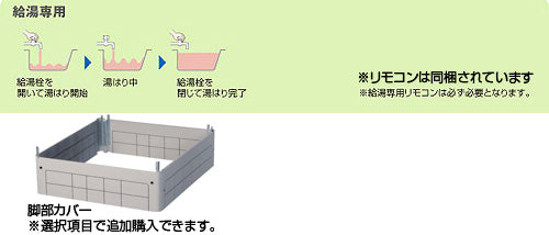 ●電気温水器[ダイヤホット][リモコン付属][給湯専用][550L][角型][マイコン][高圧力型][2ヒータータイプ]