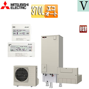 ●♪エコキュート[エコオート][370L][角型][Vシリーズ][標準圧][一般地][耐塩害仕様][リモコン脚部カバー]