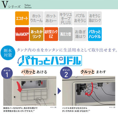 ♪エコキュート[エコオート][370L][角型][Vシリーズ][標準圧][一般地][リモコン脚部カバー]