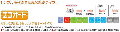 ●電気温水器[ダイヤホット][リモコン+脚部カバーセット][エコオート][370L][マイコン][高圧力型][エマスト][屋内屋外兼用]