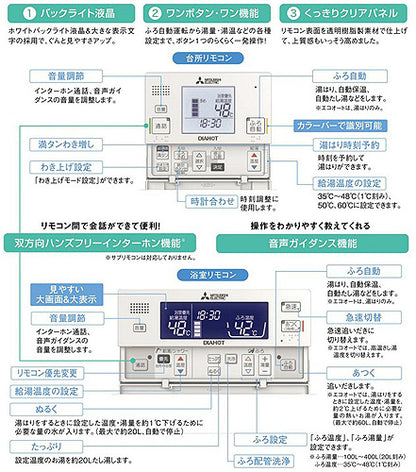 ●電気温水器[ダイヤホット][リモコン+脚部カバーセット][フルオート][460L][ローボディ][マイコン][高圧力型][エマスト][屋内屋外兼用]