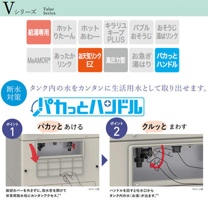 ●♪エコキュート[給湯専用][370L][角型][Vシリーズ][標準圧][一般地][耐塩害仕様][リモコン脚部カバー]