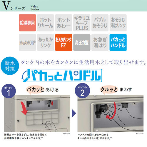 ♪エコキュート[給湯専用][370L][角型][Vシリーズ][標準圧][屋内設置可能][寒冷地][リモコン脚部カバー]