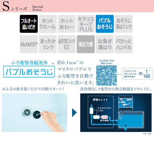 ●エコキュート[フルオート][180L][コンパクト][Sシリーズ][標準圧][屋内設置可能][一般地][リモコン脚部カバー]
