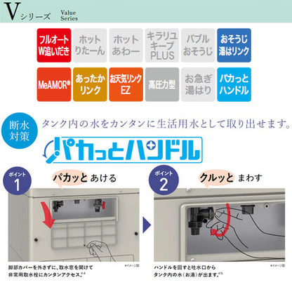 ●♪エコキュート[フルオート][370L][角型][Vシリーズ][標準圧][一般地][耐塩害仕様][リモコン脚部カバー]
