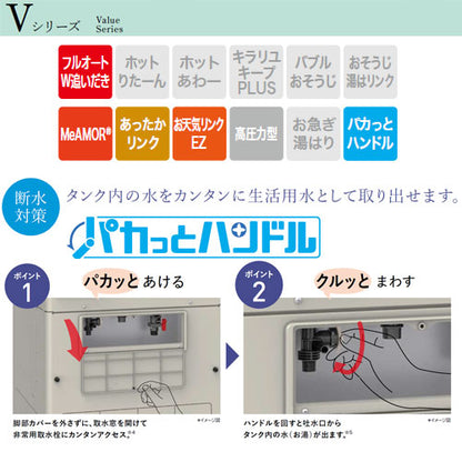 ♪エコキュート[フルオート][370L][角型][Vシリーズ][標準圧][屋内設置可能][寒冷地][リモコン脚部カバー]