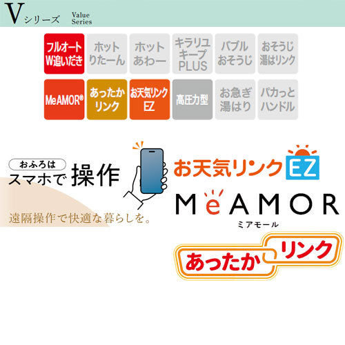 ●♪エコキュート[フルオート][300L][角型][Vシリーズ][標準圧][屋内設置可能][一般地][耐塩害仕様][リモコン脚部カバー]