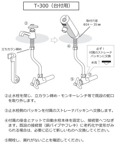 ●洗面用蛇口 デルマン[台][取替用][自動水栓][単水栓][乾電池][泡沫][一般地]