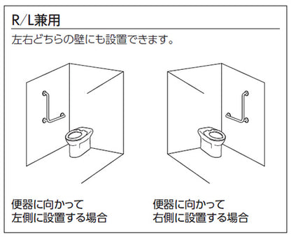手すり[壁固定][L型][多用途用][700×700mm][前出:230mm][樹脂被覆タイプ][R/L兼用]