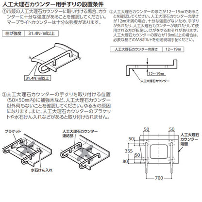 手すり[P型][人工大理石カウンター専用][長さ:635mm][φ34][樹脂被覆タイプ]