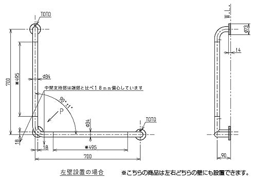 手すり[壁固定][L型][多用途用][長さ:700×700mm][φ34][前出:90mm][コンビネーションタイプ]