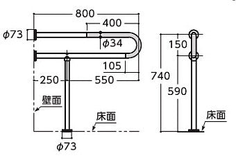 ●手すり[床壁固定][P型][壁掛洗面器用][長さ:800mm][φ34][コンビネーションタイプ]