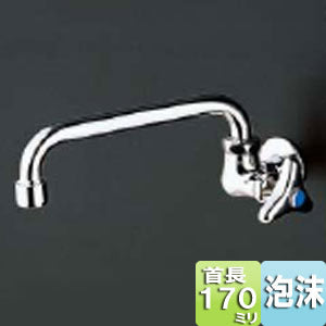 ユーティリティ用蛇口[壁][単水栓][13mm][横水栓][泡沫][節水こま][首長170mm][一般地寒冷地共用]