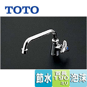 ユーティリティ用蛇口[台][単水栓][13mm][φ28][立水栓][泡沫][節水こま][首長190mm][一般地寒冷地共用]