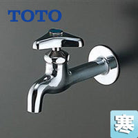 ユーティリティ用蛇口[壁][単水栓][13mm][横水栓][胴長][節水こま][寒冷地]