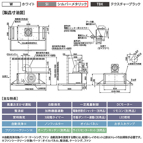 ●レンジフード プレミアムプラスシリーズ[シロッコファン][幅90cm][スリム型][自動洗浄][常時換気][コンロ連動][シルバーメタリック]