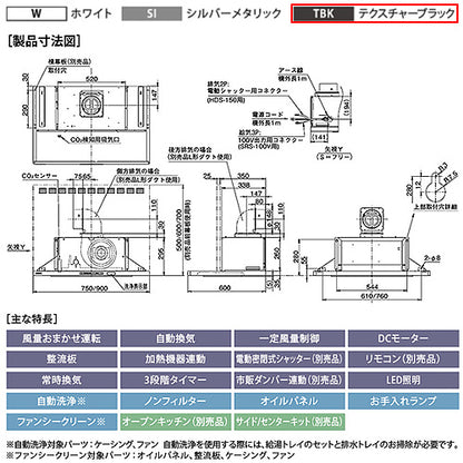 ●レンジフード プレミアムプラスシリーズ[シロッコファン][幅90cm][スリム型][自動洗浄][常時換気][コンロ連動][テクスチャーブラック]