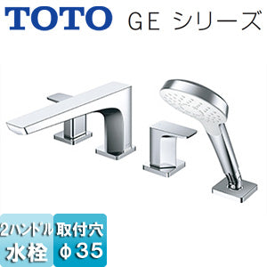 浴室用蛇口 GEシリーズ[台][2ハンドル混合水栓][吐水口高さ110mm][コンフォートウエーブ][一般地・寒冷地共用]