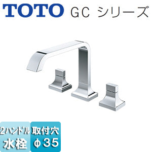 浴室用蛇口 GCシリーズ[台][2ハンドル混合水栓][吐水口高さ156mm][一般地・寒冷地共用]