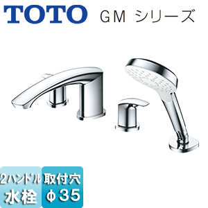 浴室用蛇口 GMシリーズ[台][2ハンドル混合水栓][吐水口高さ90mm][コンフォートウエーブ][一般地・寒冷地共用]
