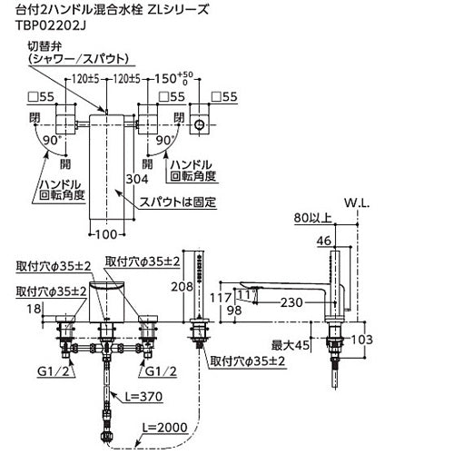 浴室用蛇口 ZLシリーズ[台][2ハンドル混合水栓][滝状][メタル][シャワー付][コンフォートウエーブ][スパウト230mm][一般地・寒冷地共用]