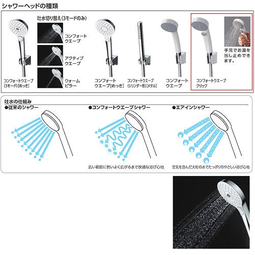 浴室用蛇口 GGシリーズ[壁][洗い場専用][サーモスタット付シャワーバス混合水栓][コンフォートウエーブクリックシャワー(樹脂)][寒冷地]