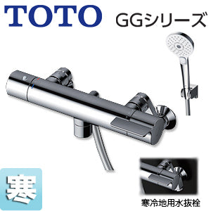 浴室用蛇口 GGシリーズ[壁][洗い場専用][サーモスタット付シャワーバス混合水栓]コンフォートウエーブ3モードシャワー(めっき)][寒冷地]