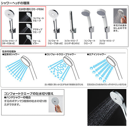 浴室用蛇口 GGシリーズ[壁][洗い場専用][サーモスタット付シャワーバス混合水栓]コンフォートウエーブ3モードシャワー(めっき)][寒冷地]