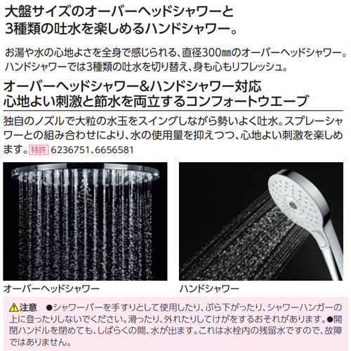 浴室用蛇口[壁][サーモスタット混合水栓][オーバーヘッドシャワー][コンフォートウエーブシャワー][一般地]