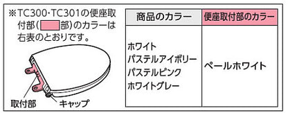普通便座[標準サイズ][ソフト閉止付き]