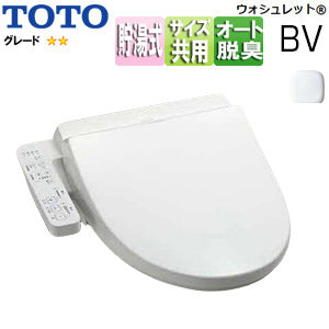 【台数限定】【SALE】洗浄便座 ウォシュレットBV[BV2][貯湯式][共用サイズ][暖房便座][オート脱臭][ホワイト]▲
