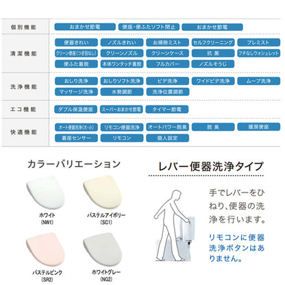 洗浄便座 ウォシュレット アプリコット[F1][瞬間式][共用サイズ][暖房便座][手動レバー便器洗浄]