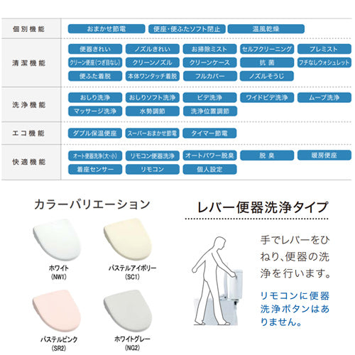 洗浄便座 ウォシュレット アプリコット[F2][瞬間式][共用サイズ][暖房便座][温風乾燥][手動レバー便器洗浄]