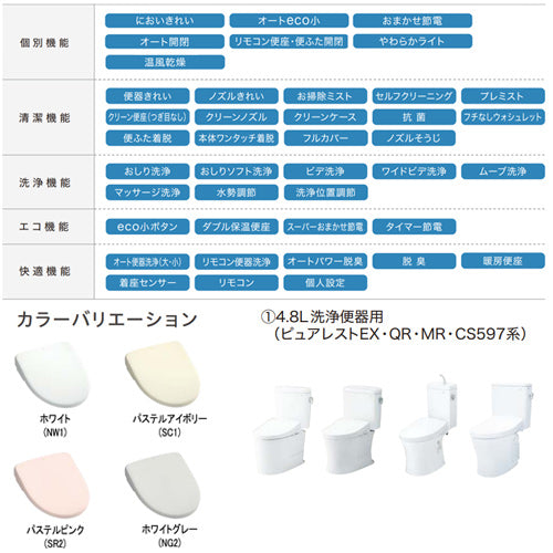 洗浄便座 ウォシュレット アプリコット[F3A][瞬間式][共用サイズ][暖房便座][オート洗浄][オート開閉][温風乾燥][4.8L洗便器用]