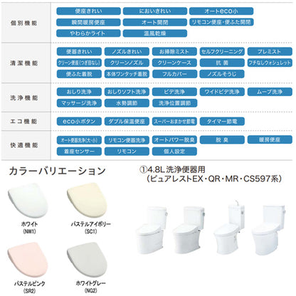 洗浄便座 ウォシュレット アプリコット[F4A][瞬間式][共用サイズ][瞬間暖房便座][オート洗浄][オート開閉][温風乾燥][4.8L洗便器用]