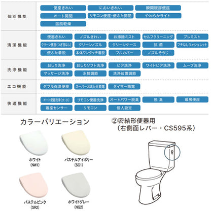洗浄便座 ウォシュレット アプリコット[F4A][瞬間式][共用サイズ][瞬間暖房便座][オート洗浄][オート開閉][温風乾燥][密結形便器用（右側面レバー）]