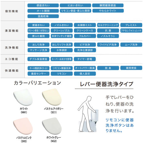 洗浄便座 ウォシュレット アプリコット[F4][瞬間式][共用サイズ][瞬間暖房便座][オート開閉][温風乾燥][手動レバー便器洗浄]