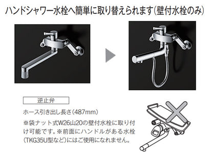 取り替え用ハンドシャワー[壁付水栓用][一般地・寒冷地共用][水栓部材]