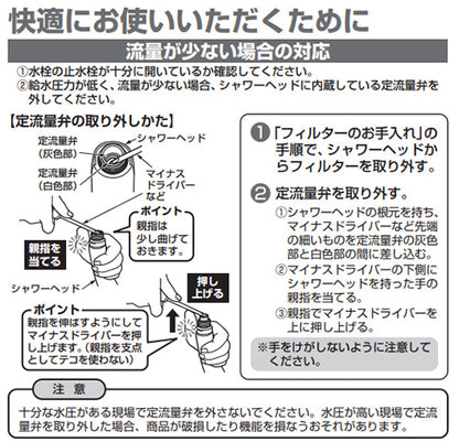 シャワーヘッド[取り替え用パーツ][コンフォートウエーブ3モードミスト][めっき]