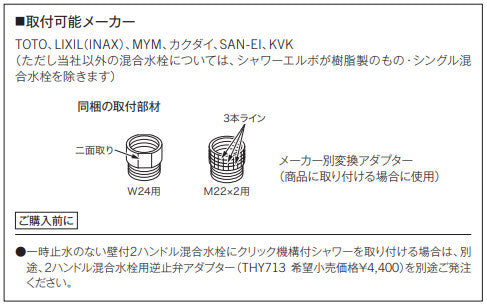 シャワーヘッドセット[取り替え用パーツ][コンフォートウエーブクリック][めっき][樹脂ホース(メタリック調)][長さ1.6m]