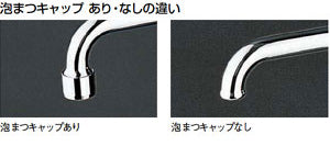 ユーティリティ用蛇口[壁][単水栓][13mm][横水栓][泡沫][節水こま][首長300mm][一般地寒冷地共用]